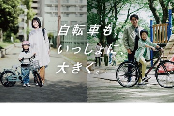 ブリヂストン「エシクル」子供の成長にあわせ自転車をレンタル 画像