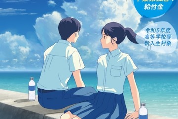 千葉県、高校新入生の臨時給付金申請8/10 画像