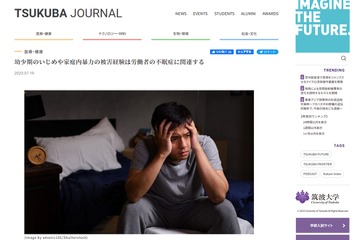 不眠症に幼少期のいじめや家庭内暴力が関連…筑波大 画像