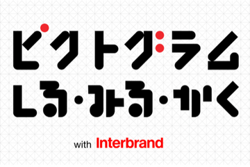 【夏休み2023】アスリートと「ピクトグラム」学ぶWS 画像