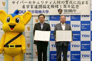 警視庁×東京電機大、サイバーセキュリティ人材育成で協定締結 画像