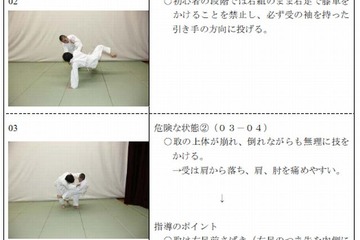 部活動中の死亡事故トップは「柔道」…安全指針や海外の事例も紹介 画像
