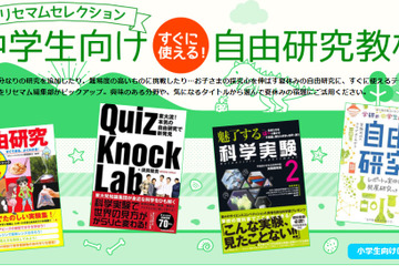 【自由研究2023】7月の人気テーマランキング ＜中学生版＞ 画像
