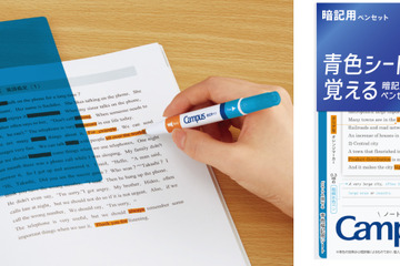 コクヨ、青色シートで覚える暗記用ペンセット8/25発売 画像