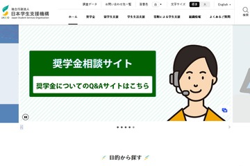 台風7号、被災学生に緊急採用奨学金や災害支援金…JASSO 画像