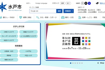 【高校受験2023】水戸市、調査書の評定に誤記 画像