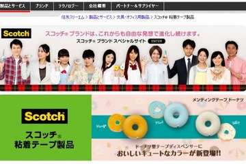 親子で夏休みの工作にチャレンジ、住友3Mが8/31まで毎日動画で紹介 画像