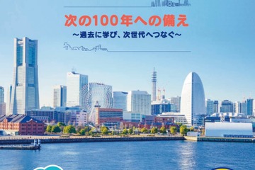 ぼうさいこくたい2023、横国大で9/17・18開催 画像