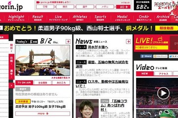 【ロンドン五輪】ダイジェスト映像で振返る個人総合 内村航平の活躍 画像