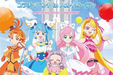 「ひろがるスカイ！プリキュア」スカイガーデンとコラボイベント 画像