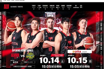 東京都、男子プロバスケットボール観戦無料招待…9/18締切 画像