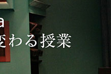 明日が変わる授業、中高生対象の夏季限定学校…8/23-24 画像