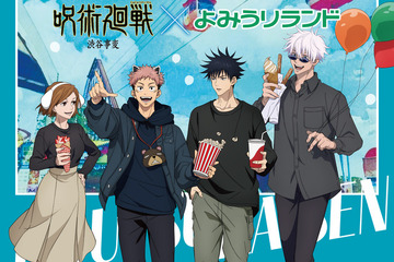 呪術廻戦×よみうりランド、コラボイベント9/22-11/30 画像