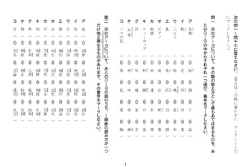 Z会、「国語力検定」の受付けを開始…有名私大も評価対象に 画像
