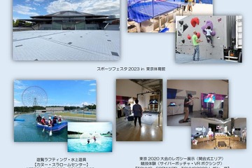 都立スポーツ施設「周遊バスツアー」参加者募集、東京都 画像