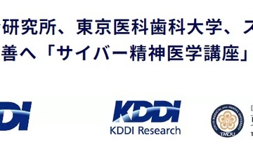 ネット依存改善へ「サイバー精神医学講座」開設…東京医科歯科大とKDDIら 画像