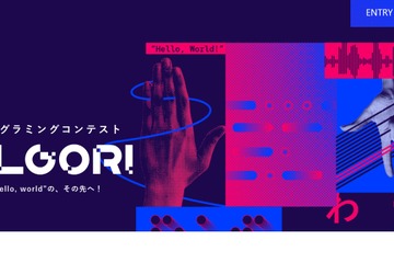 UNOで対戦プログラミングコンテスト「ALGORI」受付中 画像