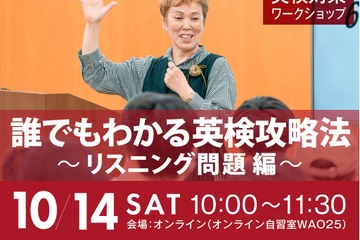 ワオ高留学フェス「英検対策×マレーシア留学」10/14 画像