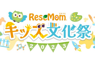 「リセマムキッズ文化祭」原宿で開催、未就学児～小学生の学び体験フェスタ 画像