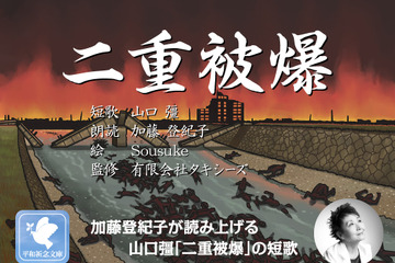 【e絵本】原爆の惨状を伝え継ぐ「二重被爆」 画像