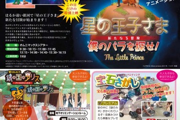 浜岡原子力館イベント8/19無料開催…この日だけ特別上映のアニメも 画像