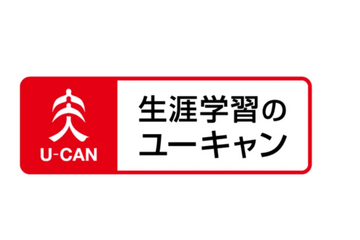 保育士試験後期「解答速報」LINE通知受付中…ユーキャン 画像