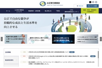 学校制服、販売店の競合で2,000円の低減効果…公取委報告 画像