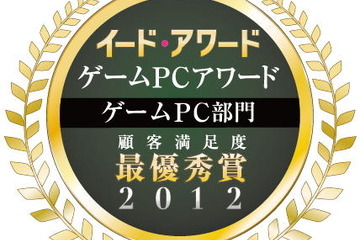 インサイドとGame*Spark、ゲームPCや周辺機器の顧客満足度調査結果発表 画像