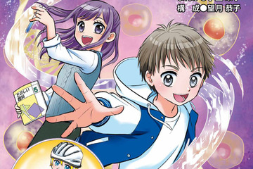 学研まんがでよくわかるシリーズ「ｍRNAのひみつ」無料公開 画像