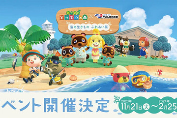 あつ森×いおワールドかごしま水族館…ゲーム内の魚類を展示 画像