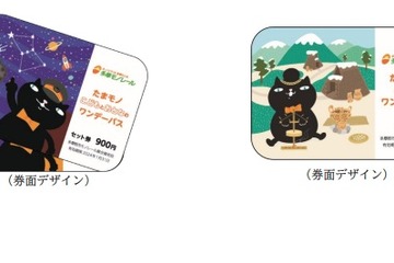 冬休みも乗り放題…多摩モノレール・ワンデーパス1/31まで 画像