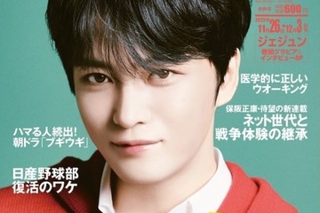 【大学受験2024】私大の共通テスト利用入試を分析…サンデー毎日 画像