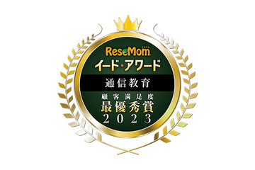 イード・アワード2023「通信教育」満足度No.1が決定 画像