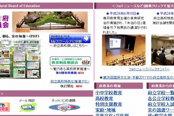 京都市、教員採用選考試験の第1次試験選考結果を発表…2次は8/18・19 画像
