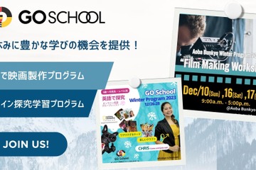 バイリンガル育成「Winter Program」12月…GO School 画像
