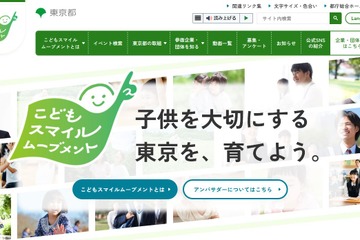 授業料・給食費の無償化を実現して…東京都が緊急要望 画像