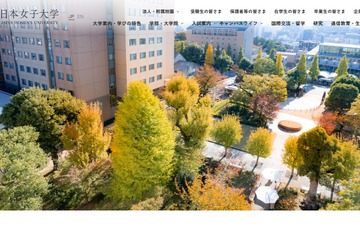 日本女子大×台湾の淡江大、学生・教員交流へ協定締結 画像