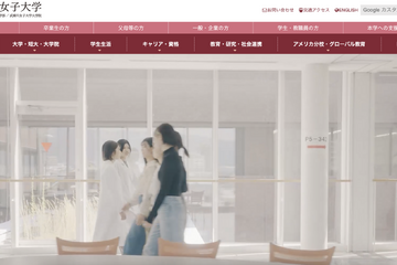 武庫川女子大短期大学部、2025年度以降の学生募集を停止 画像