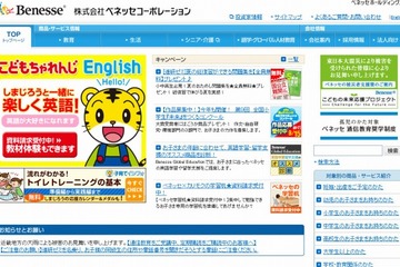 ベネッセ、小・中・高校生を対象とした環境コンクール作品を募集 画像