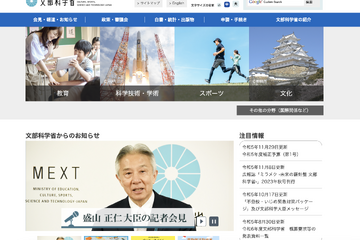 文科省、2023年度全国高校生フォーラム受賞6校を発表 画像