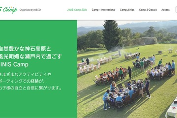 年長-小4対象、夏の「JINIS Camp 2024」募集開始 画像