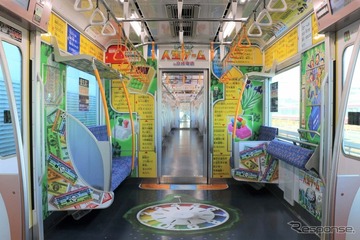 京成電鉄「人生ゲーム」仕様の車両運行 画像