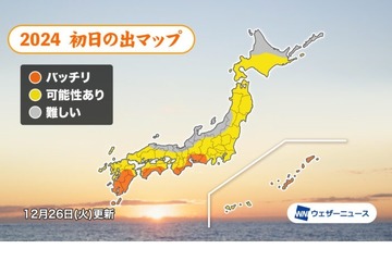 2024年「初日の出」西日本太平洋側で期待大、ウェザーニュース 画像