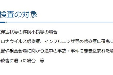 【高校受験2024】神奈川県公立高、月経痛も追検査の対象に 画像