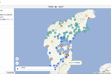 Yahoo!天気・災害と防災速報、給水所など情報追加 画像