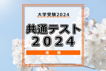 【共通テスト2024】受験率、数学1は70.0％、数学2は64.7％、理科1は27.4％、理科2は42.7％ 画像