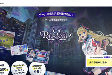 ベネッセ×セガ、英語攻略リズムゲーム「Risdom」先行受付 画像