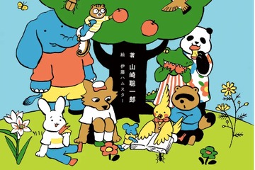 子供向け法律書「こども六法」3月に第2版…新法に対応 画像