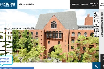 近大通信教育部「司書学び直しプログラム」全17回 画像