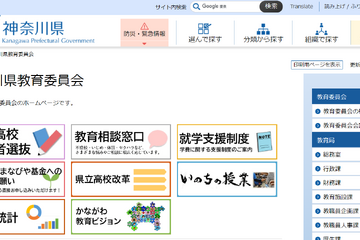 【高校受験2024】神奈川県公立高ネット出願、障害解消…Gmailに対応 画像